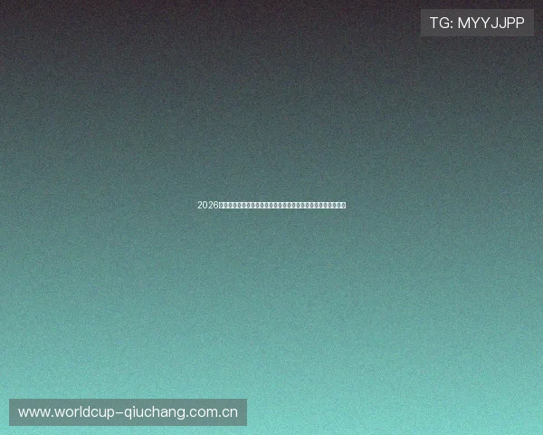 2026年世界杯瑞士对阵加拿大比赛在酒吧观看的最佳体验与观赛指南 2026年世界杯瑞士对阵加拿大比赛在酒吧观看的最佳体验与观赛指南