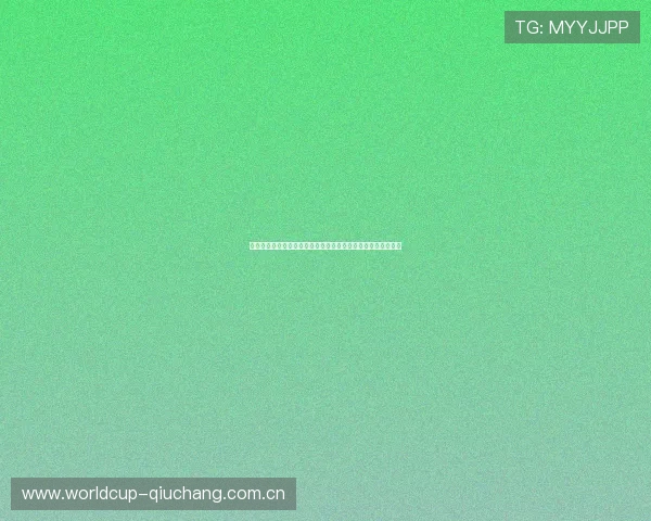 世界杯瑞士对阵波黑比赛中黄牌数变化及对比赛结果的影响分析 世界杯瑞士对阵波黑比赛中黄牌数变化及对比赛结果的影响分析