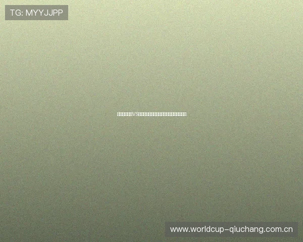 世界杯卡塔尔VS加拿大比赛预期进球数及关键球员表现预测 世界杯卡塔尔VS加拿大比赛预期进球数及关键球员表现预测