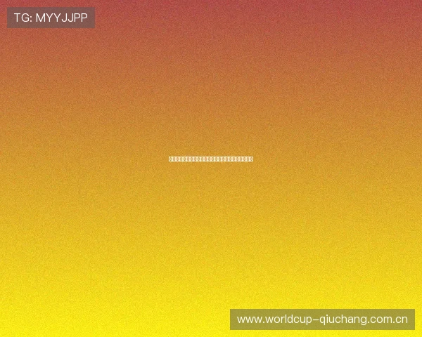 英格兰对克罗地亚世界杯比赛时间预测与赛前分析指南