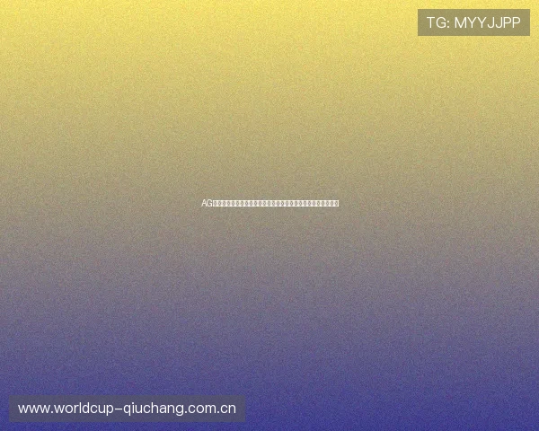 AG体育真人多平台同步直播世界杯赛事，满足不同用户的观看需求
