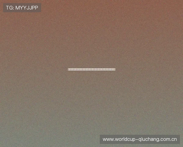 澳门新葡京真人国际：关注世界杯赛场上的精彩瞬间与足球迷热议话题